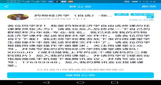 Screenshot_20200312_131801_com.tencent.mobileqq.jpg