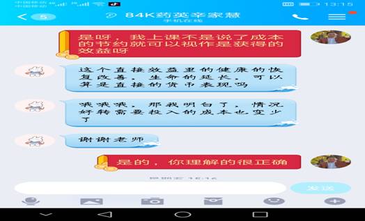 Screenshot_20200308_131509_com.tencent.mobileqq.jpg